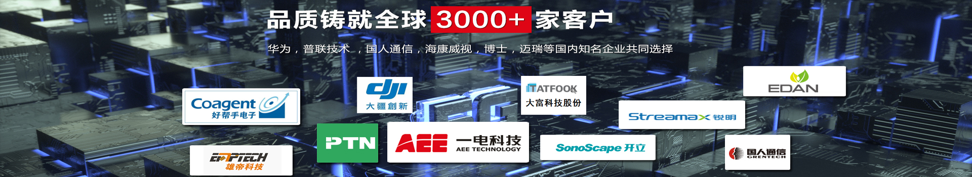 聚焦腾创达 了解更多印刷线路板知识