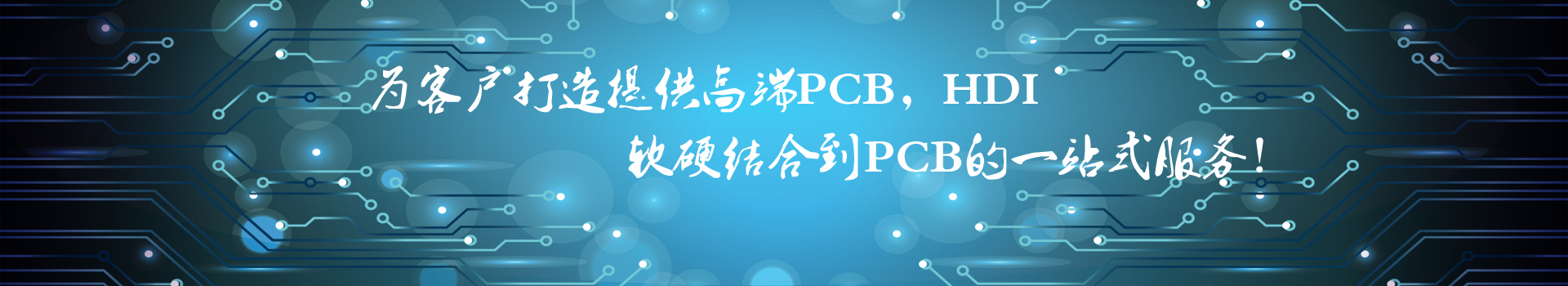 4-64层PCB快速打样8小时快速出货
