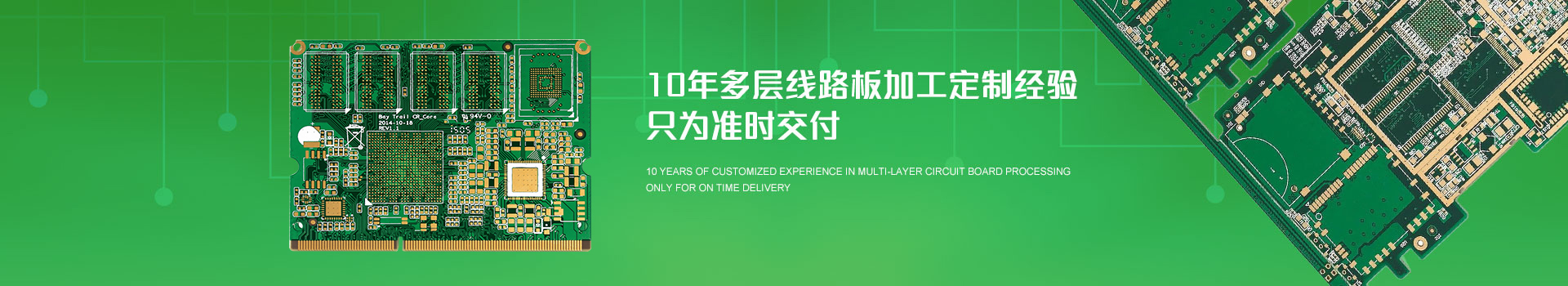 聚焦腾创达 了解更多印刷线路板知识